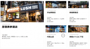 FireShot Capture 33 - I 自然派化粧品・石鹸をお探しならラッシュ - Lush Fresh Handmade Cosme_ - https___jn.lush.com_shops