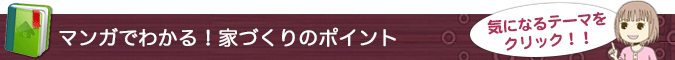 テーマから探す