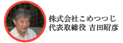 吉田昭彦