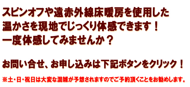 ご来場お待ちしてます
