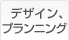 デザインランキング