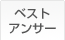 Q&Aランキング
