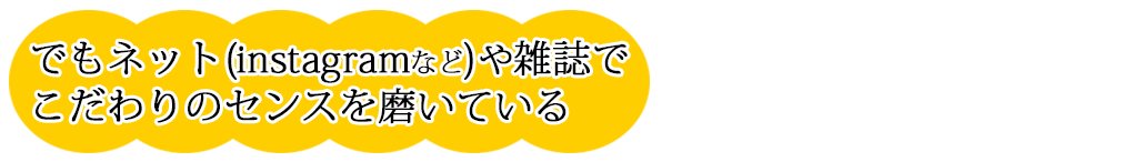 ネットで