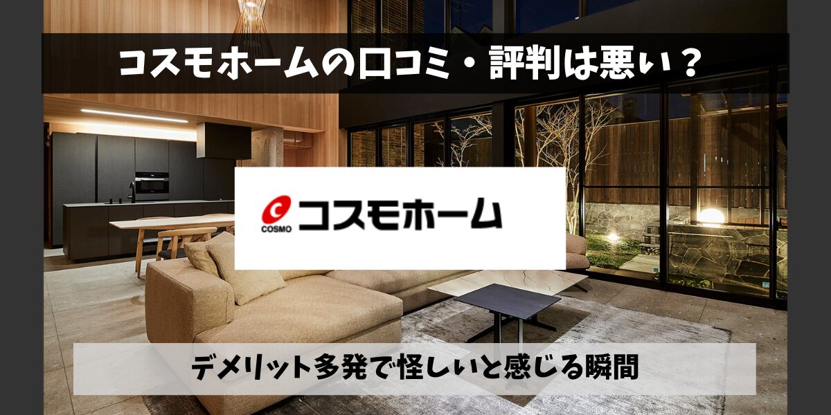 株式会社オンリーワンの評判と年収の実態｜怪しい噂の真相を徹底調査