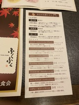 「ふくふく」美食会、東北支援の食材調達、生ビール、和風バーニャカウダー、友紀ちゃん、ワイン、黄金帆立茶わん蒸し、ヨシキリザメのふかひれスープ、鮪3種握り、杏仁豆腐