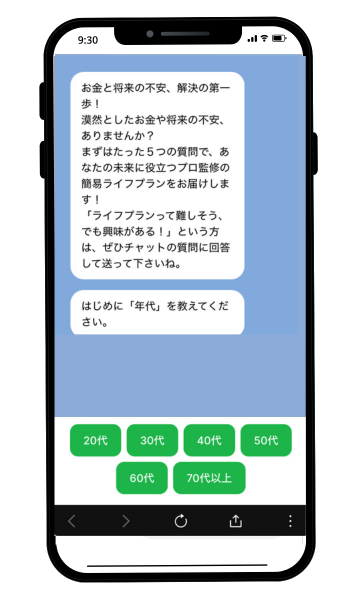 質問と選択肢UI