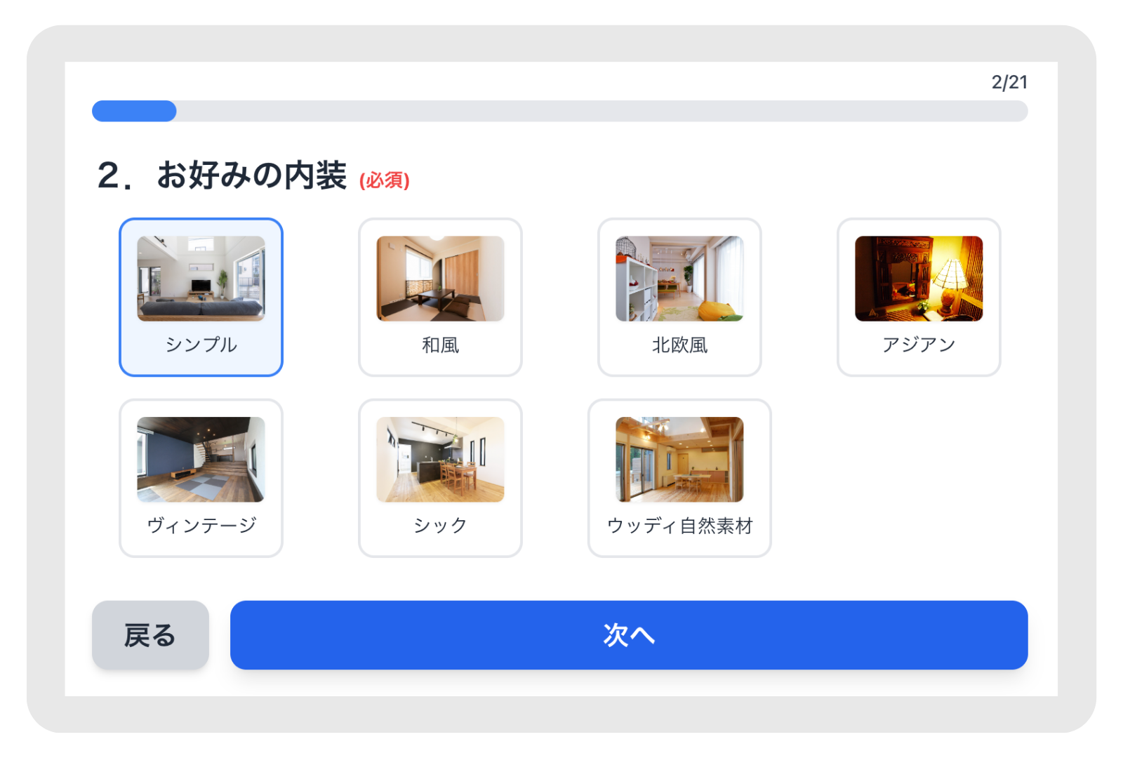 画像選択でイメージ明確化