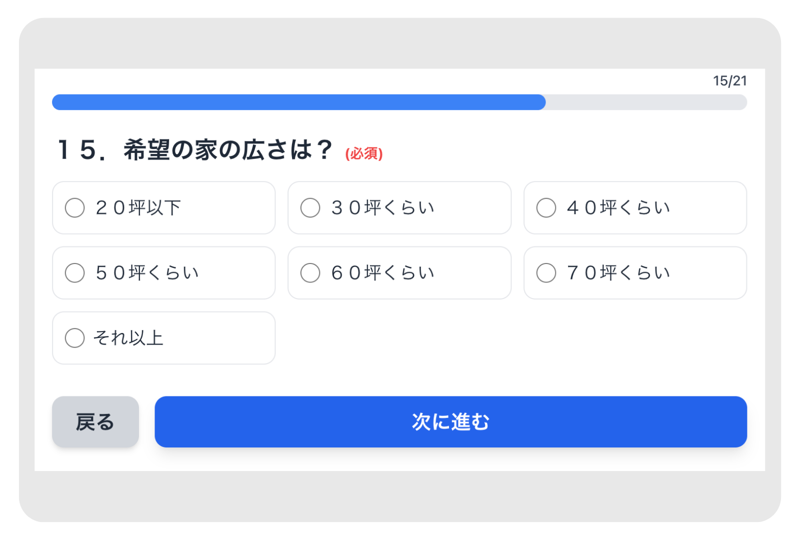 効率的なヒアリング