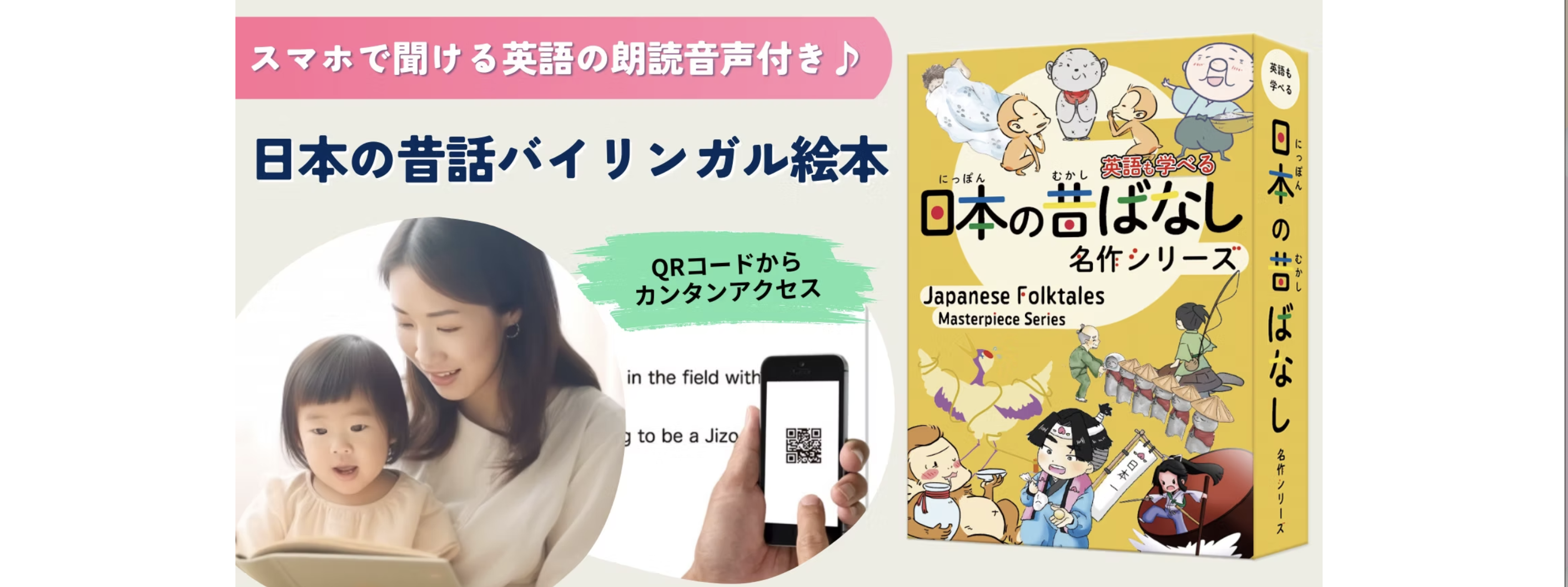 バイリンガル絵本作成PJ