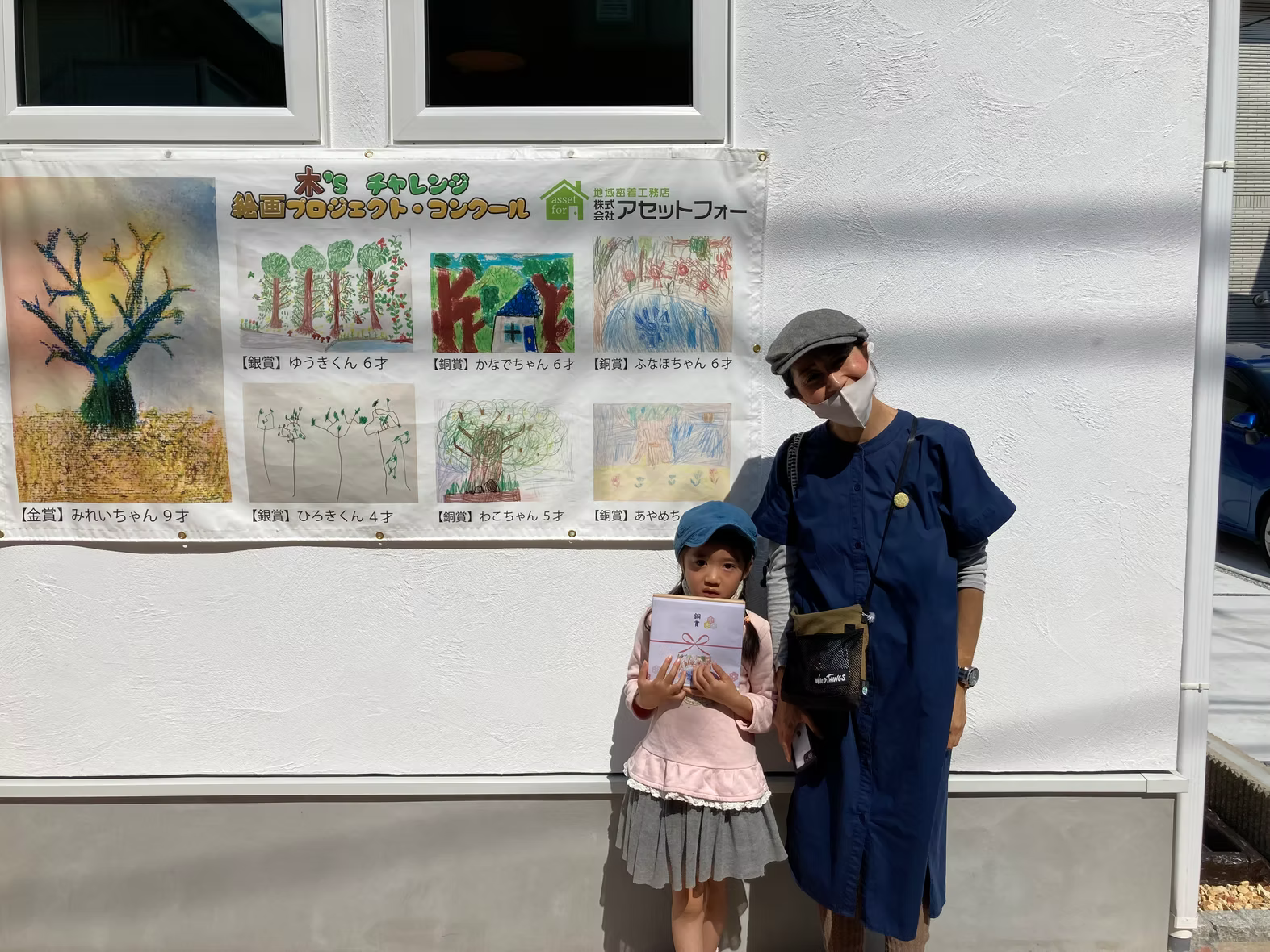 木っず絵画コンクール