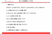 住宅営業　工務店営業　厳しく市場だから基本を見直そう