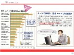 ネット対応　工務店
