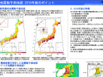 FireShot Capture 455 -  - https___www.jishin.go.jp_main_chousa_18_yosokuchizu_yosokuchizu2018_gai