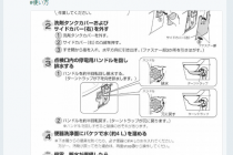 停電時に工務店さんが施主さんにできること