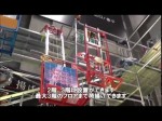 ボード揚げ機　ユニパー株式会社