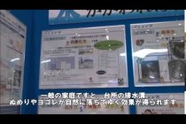 水処理装置 エルセG  株式会社GIR