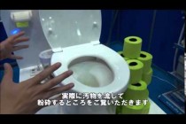 トイレの排水圧送粉砕ポンプ SFAポンプ　SFAJapan