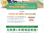 FireShot Capture 1218 - 島野工務店が2021年省エネ大賞を受賞しました - 栃木県の注文住宅は島野工務店 - shimanokoumuten.co.jp