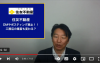 FireShot Capture 1368 - (424) 工務店　営業　住友不動産がDM全廃へ　工務店の集客も変わる？ - YouTube - www.youtube.com