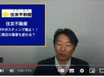 FireShot Capture 1368 - (424) 工務店　営業　住友不動産がDM全廃へ　工務店の集客も変わる？ - YouTube - www.youtube.com