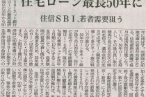 住宅ローンは５０年返済が当たり前の時代へ？