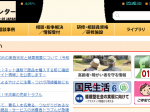 FireShot Capture 1708 - 国民生活センター - www.kokusen.go.jp