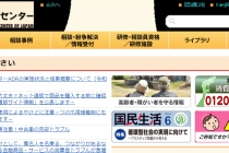 工務店　経営　火災保険を利用した修理工事契約に関する注意喚起
