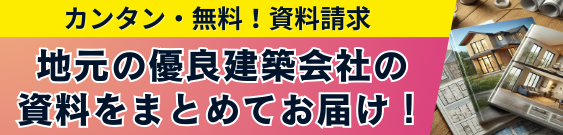 ご成約になったお客様の声