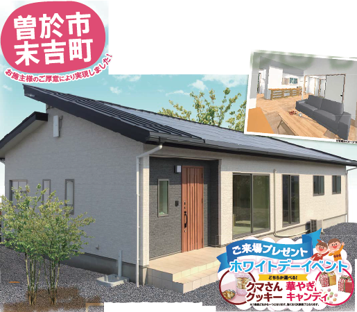 七呂建設「感性見学会」のお知らせ